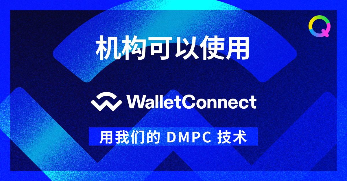 qredo-walletconnect