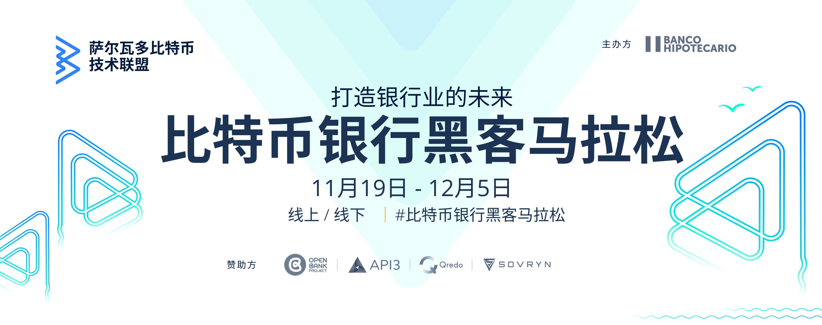 萨尔瓦多比特币银行黑客马拉松