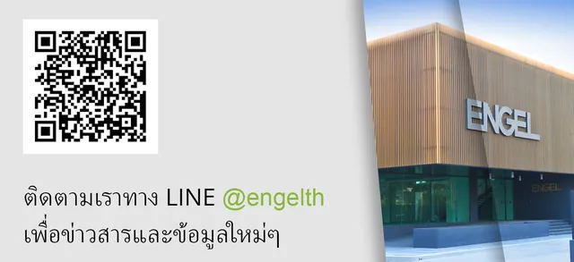 ติดตามเราผ่าน LINE เพื่อข่าวสารและข้อมูลใหม่ๆ