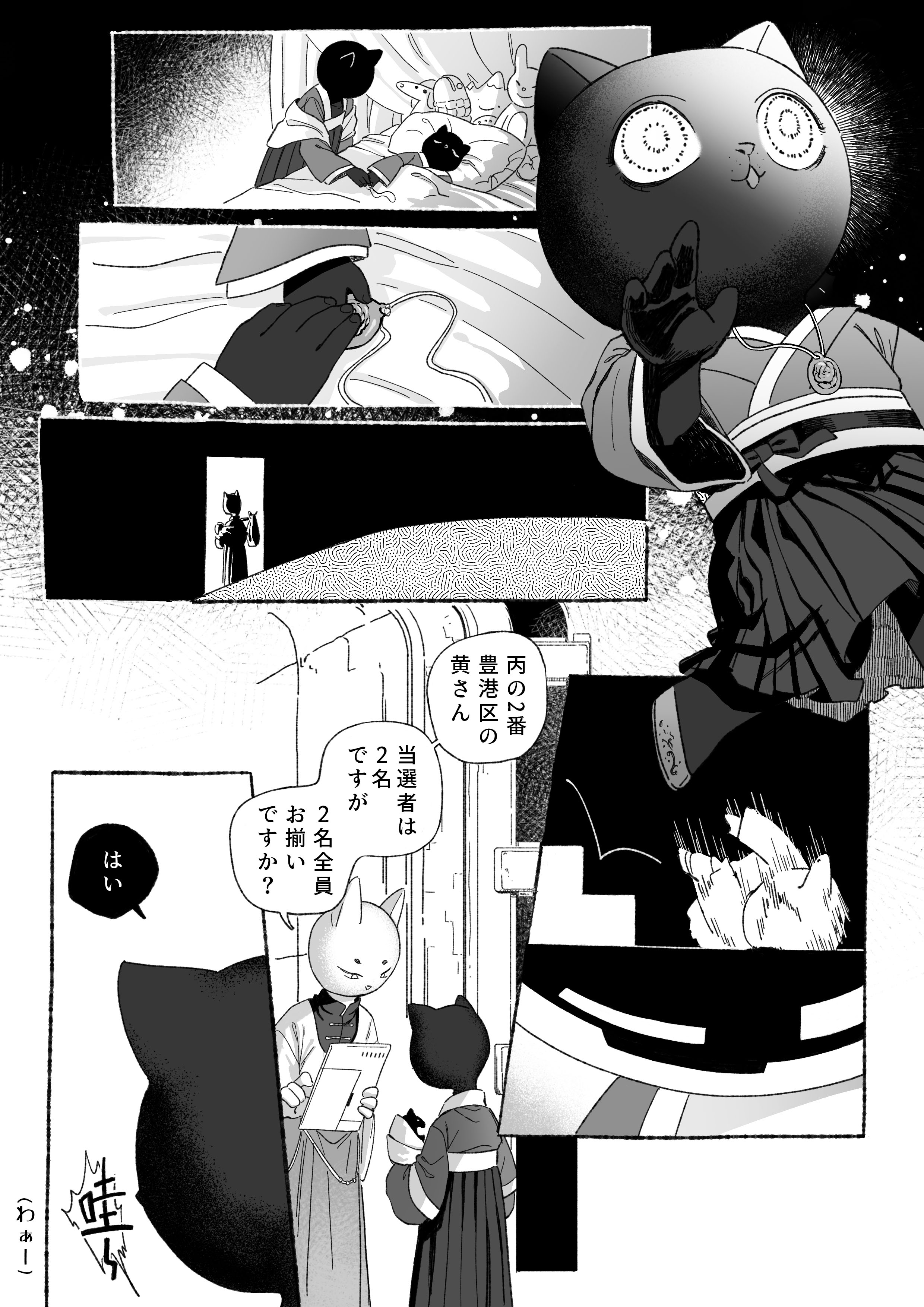 manga-jp-6-6.jpg