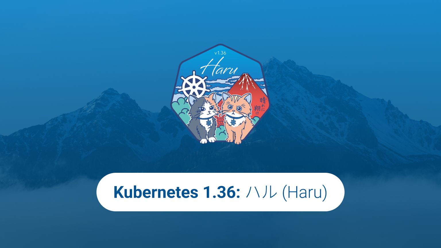 Kubernetes 1.36 - Haru
