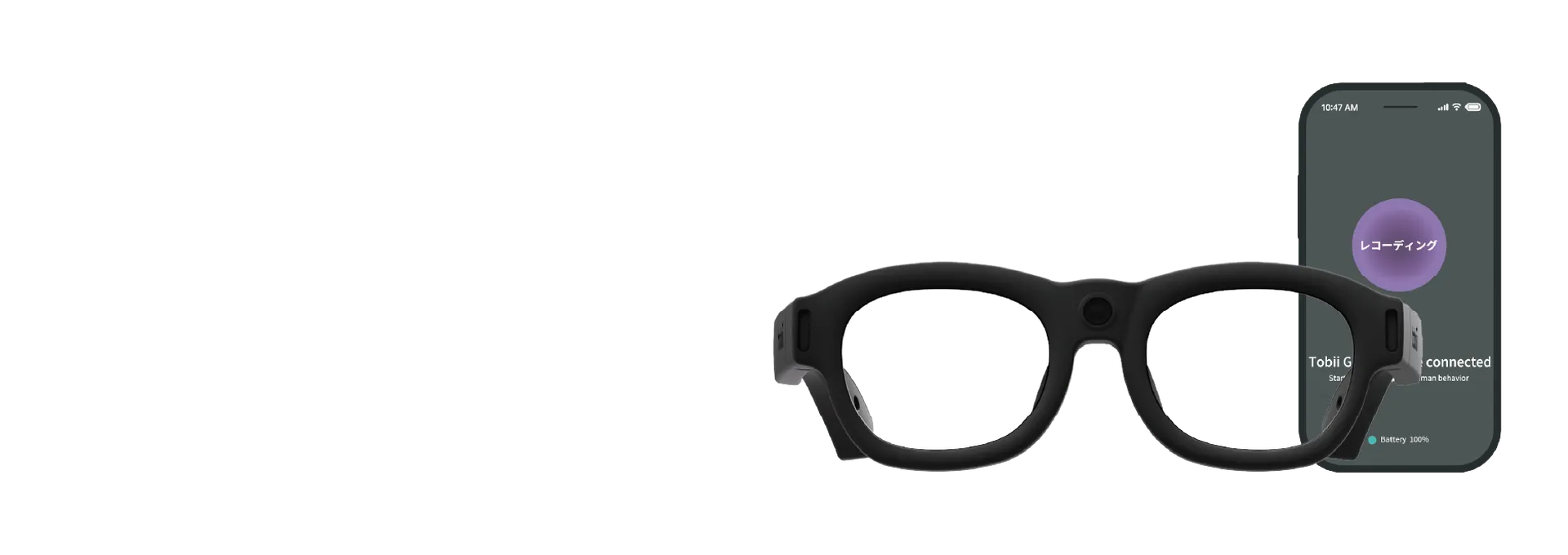 【アーカイブ配信】 Tobii Glasses X 説明会