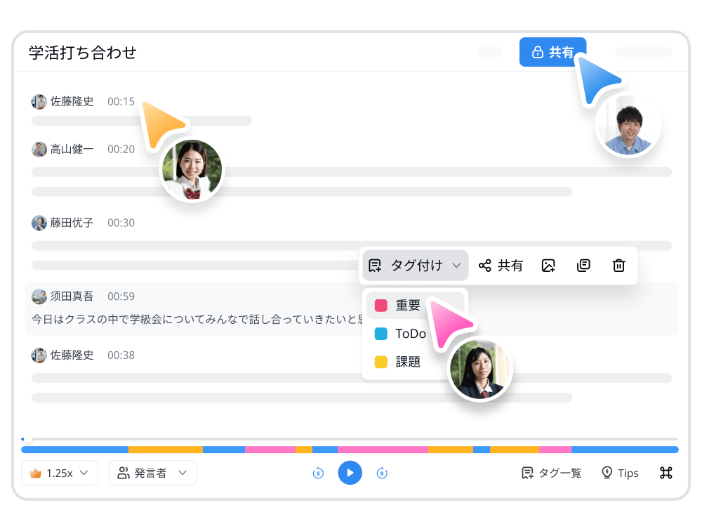 Notta文字起こしビジネス版利用画面