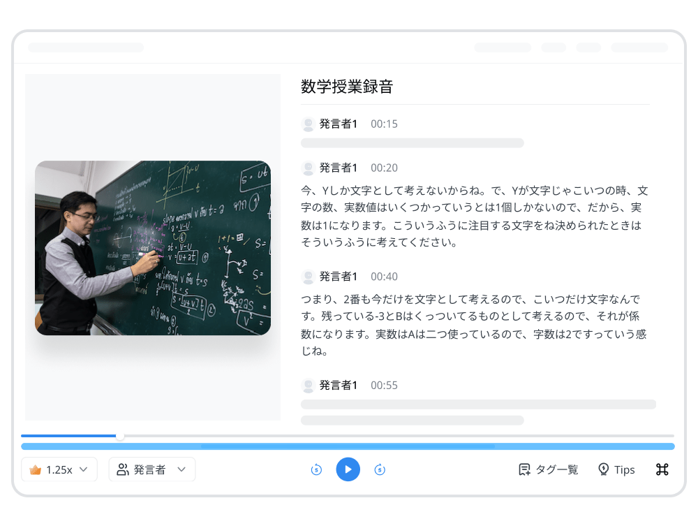 Notta文字起こしWeb版利用画面