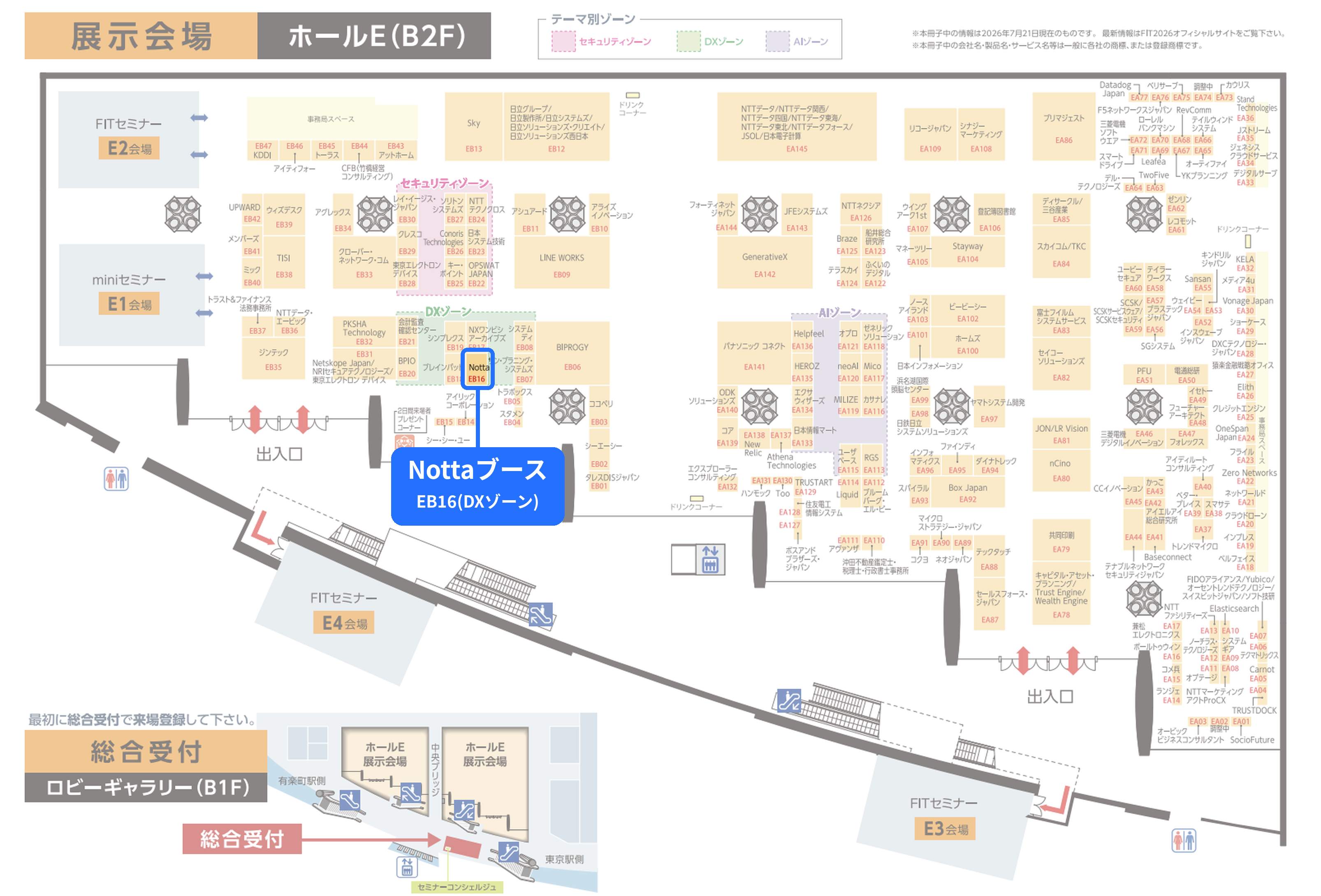 FIT2026会場のnottaブース位置