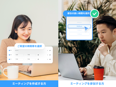 ダブルブッキングを防ぐ