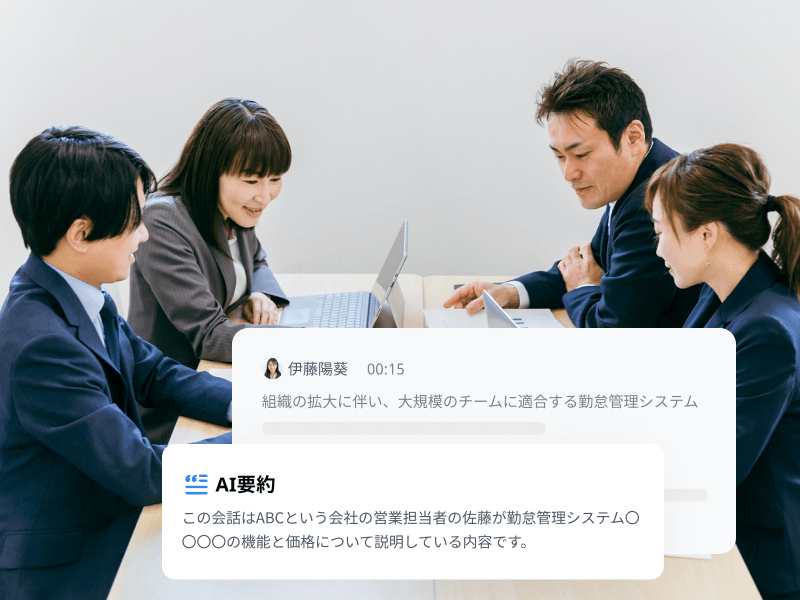 議事録メリット