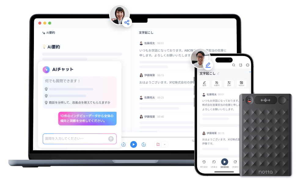 Notta Memoボイスレコーダーとアプリに連携