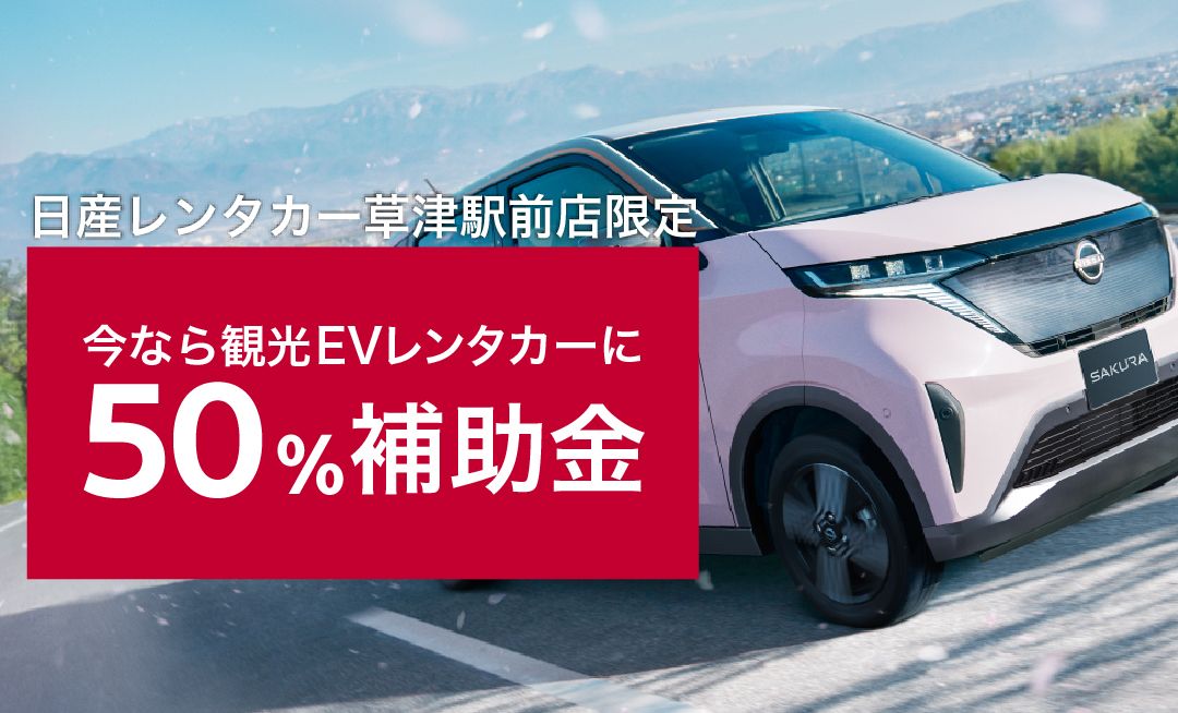 日産 レンタカー 約款 ニッポンレンタカー予約 「日産カーライフ保険プラン」約款pdf Aubip 