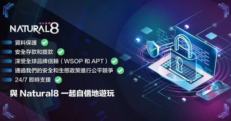 安全的玩線上撲克指南