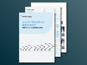 UR総合カタログ