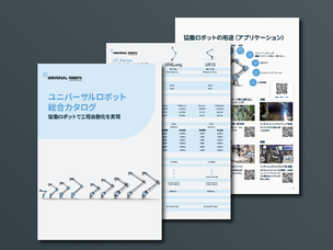 UR総合カタログ