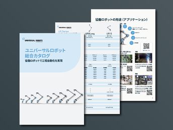 UR総合カタログ