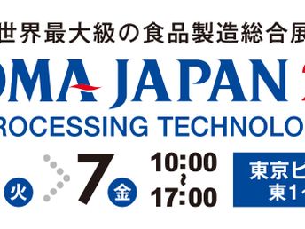 ユニバーサルロボット、「FOOMA JAPAN 2024」に出展