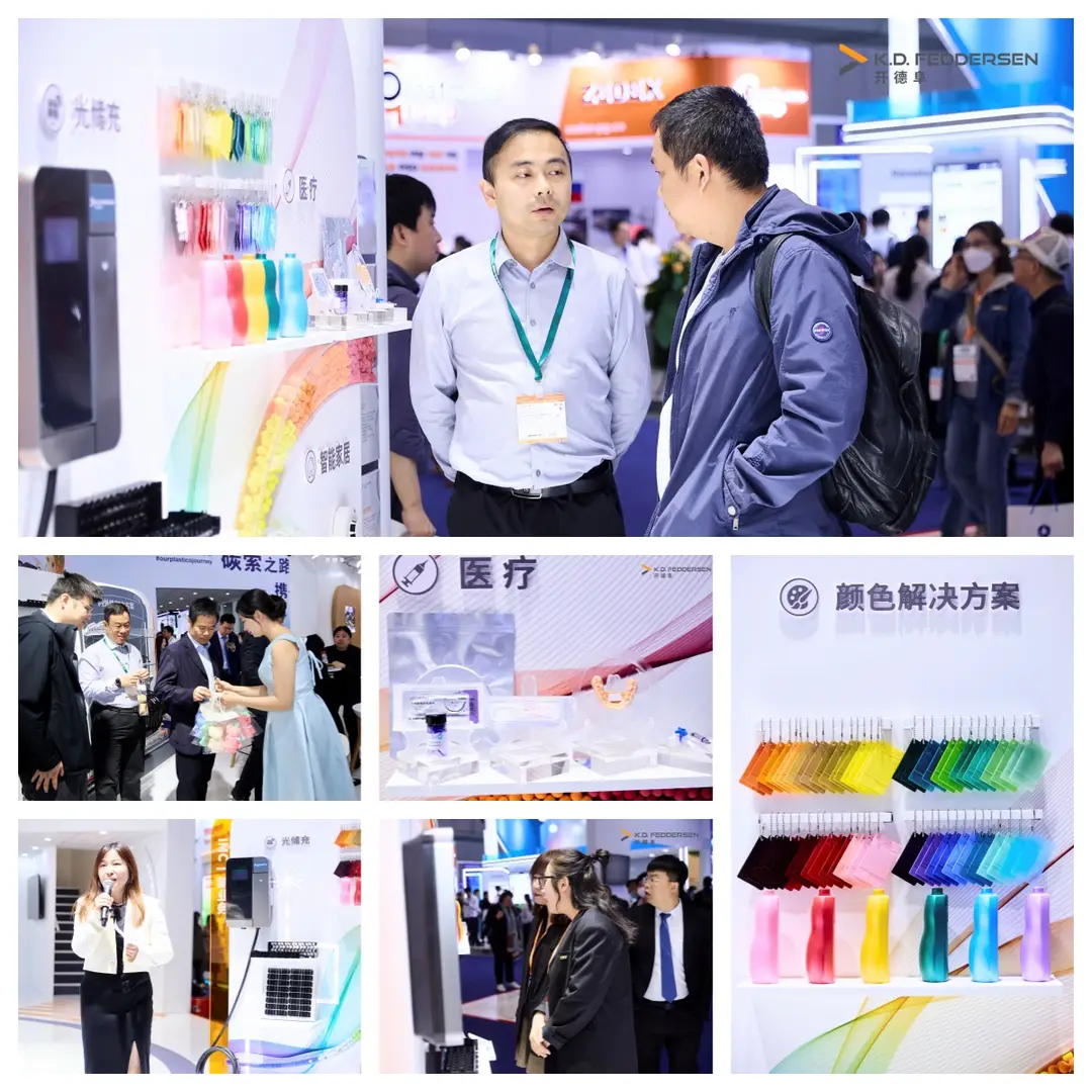 CHINAPLAS2024_IMC