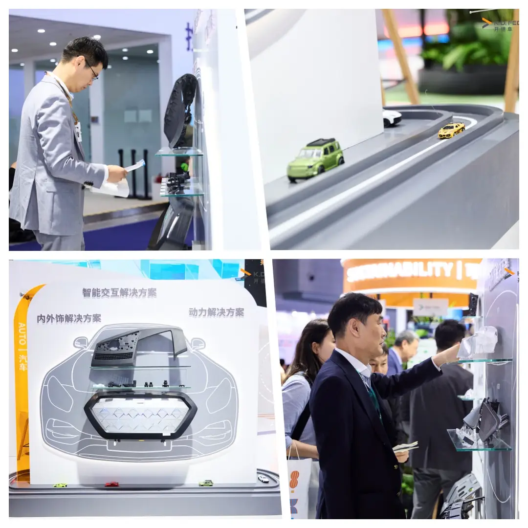 CHINAPLAS2024_auto
