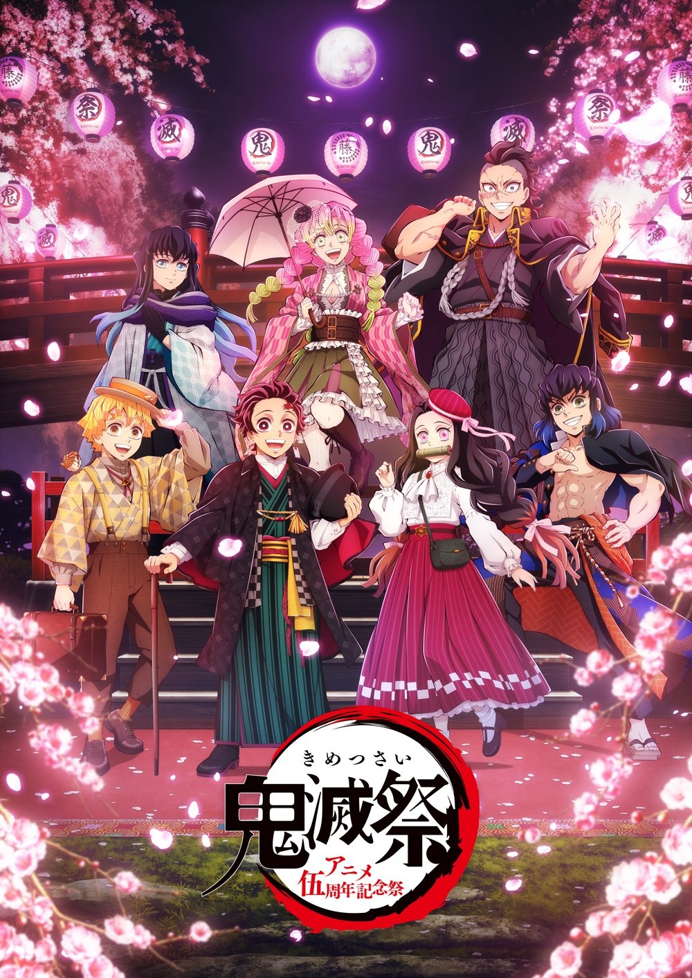 Demon Slayer: Kimetsu no Yaiba Anime Unveils 5th Anniversary Event 