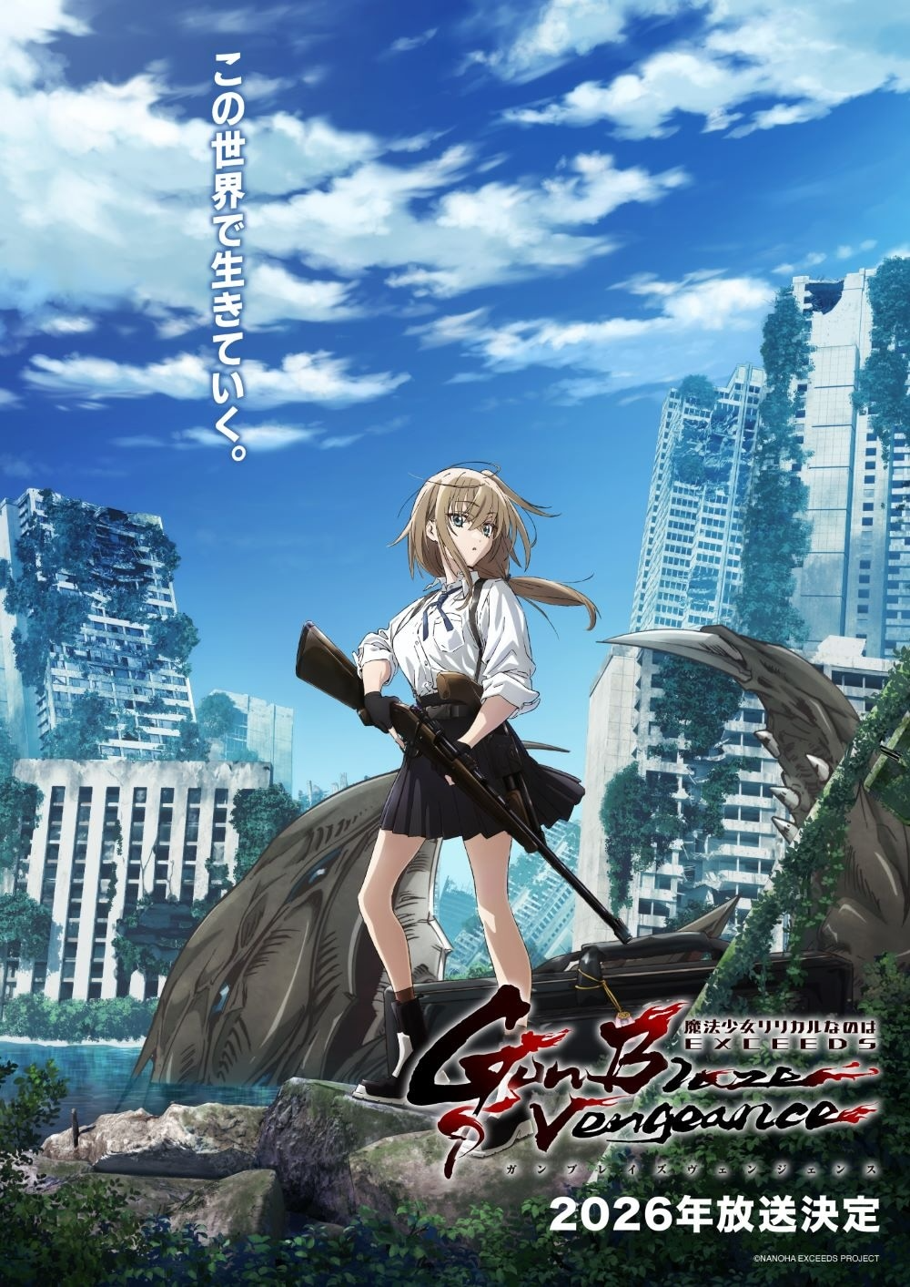 Magical Girl Lyrical Nanoha EXCEEDS Gun Blaze Vengeance TV Anime