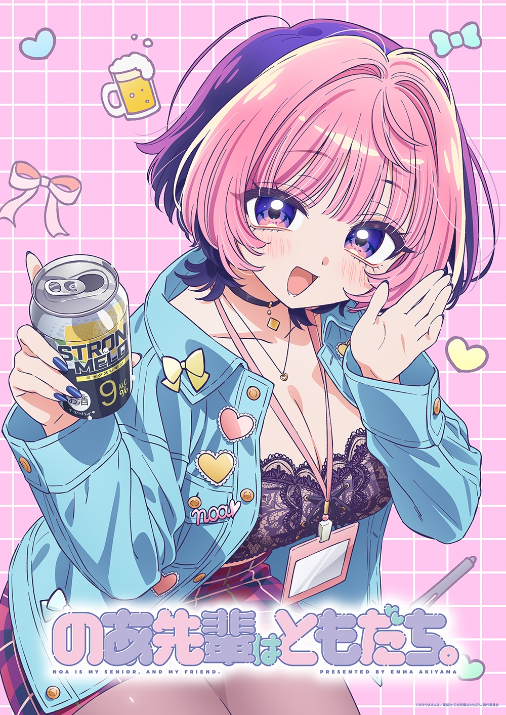 Noa-senpai wa Tomodachi. TV anime teaser visual - Crunchyroll News
