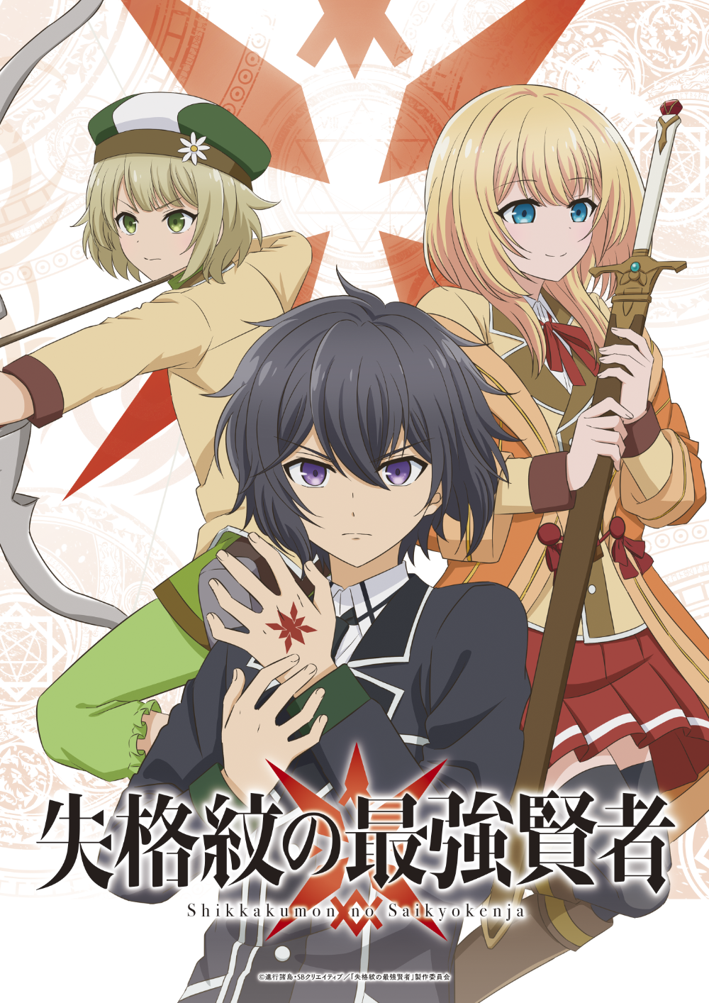 The Strongest Sage with the Weakest Crest wird mit neuem Trailer  wiedergeboren - Crunchyroll News