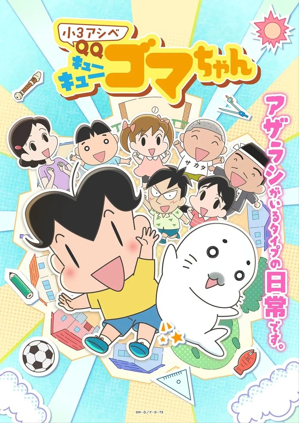 Sho 3 Ashibe QQ Goma-chan