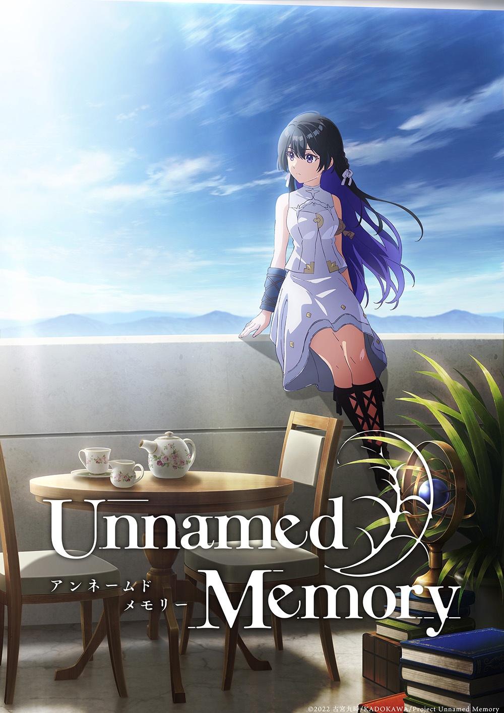 Unnamed Memory TV Anime Announced for 2023 - Crunchyroll News