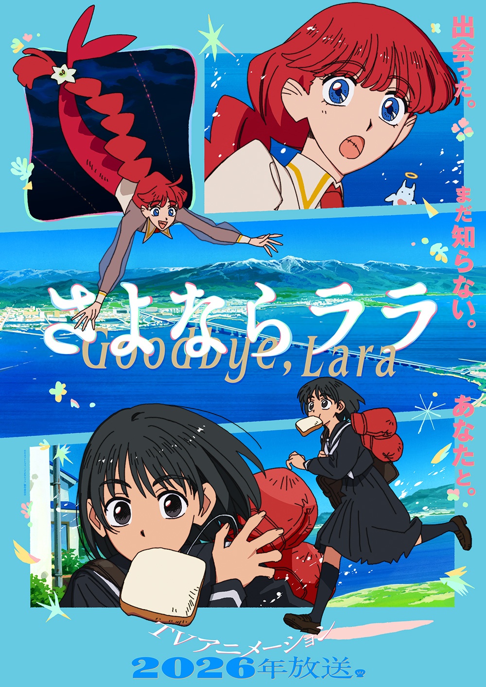 Adaptação em anime de Goodbye, Lara revela nova ilustração