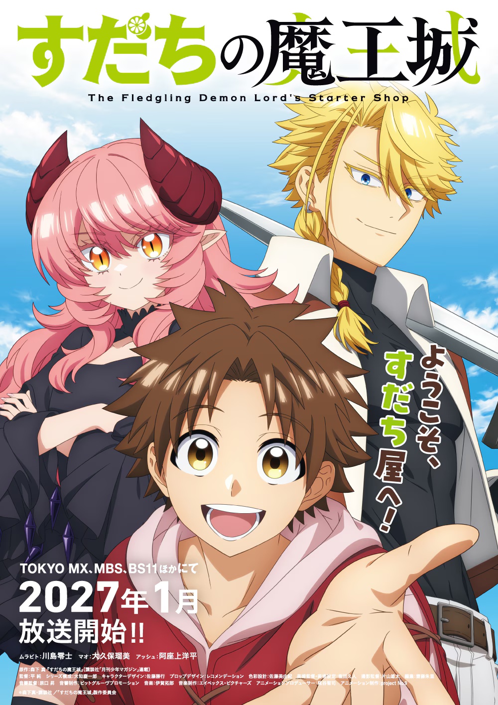 The Fledgling Demon Lord's Starter Shop key visual featuring Villager, Mao, and Ash