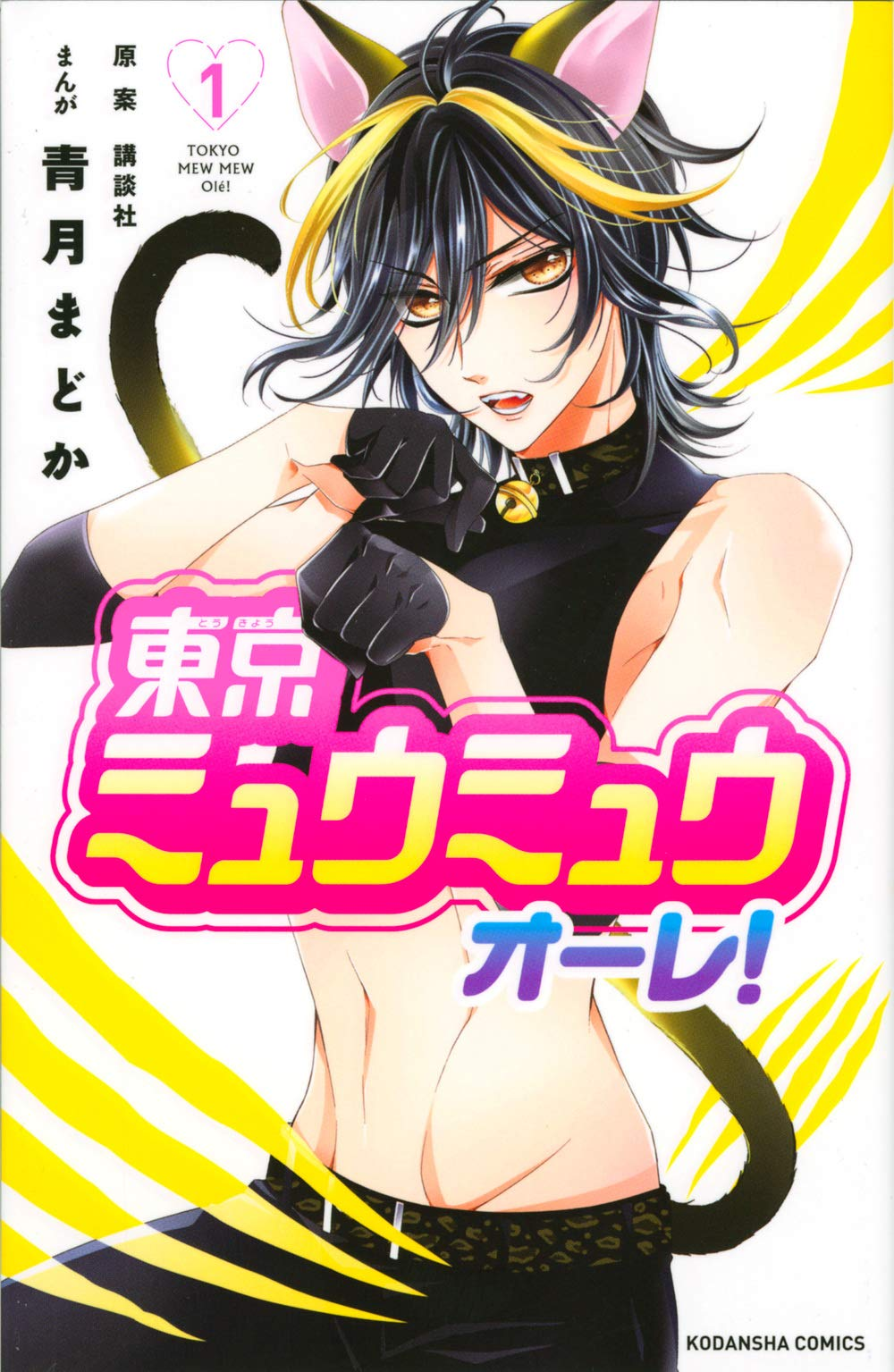 Mangá spin-off Tokyo Mew Mew Olé! chega ao fim - Crunchyroll Notícias