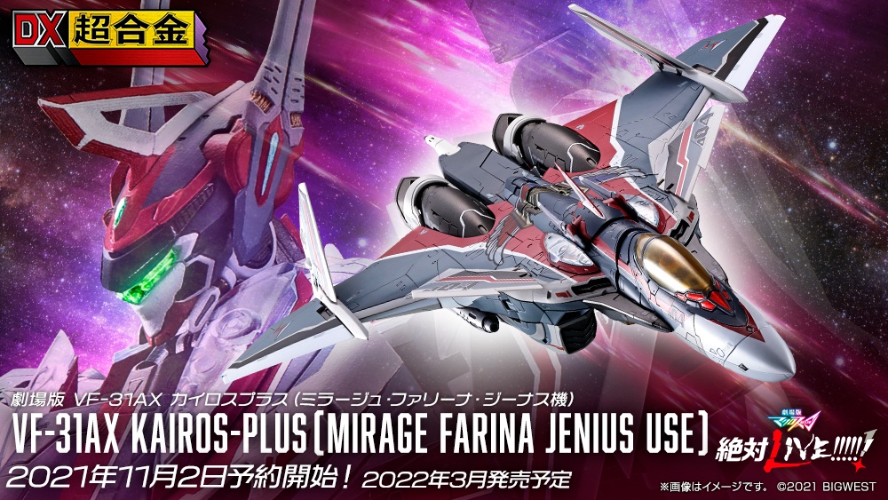 Movie-Exclusive Valkyrie from Macross Delta Will Become a DX