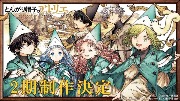 Results for Tag - Crunchyroll News