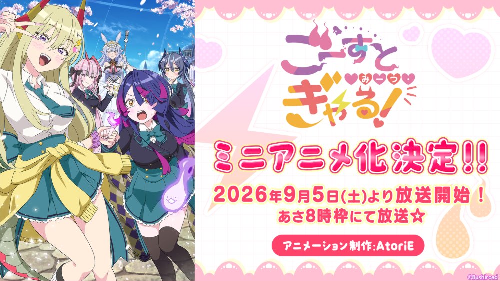Cardfight!! Vanguard Spin-Off Manga Ghost Meets Gal! Gets An