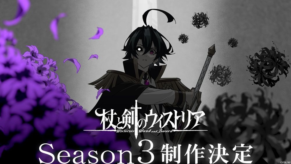 Wistoria: Wand and Sword anime season 3 announcement visual
