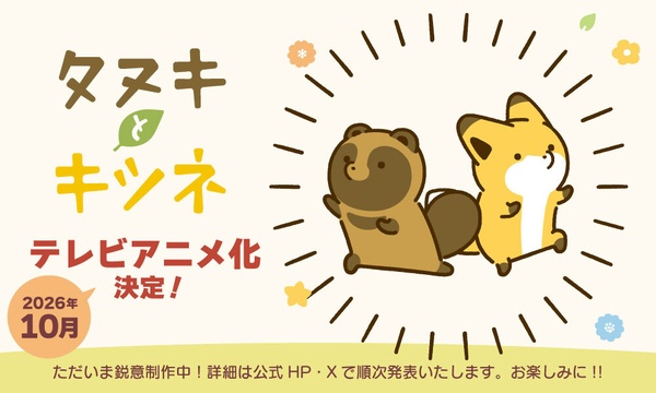 Pengumuman anime Tanuki to Kitsune - Header