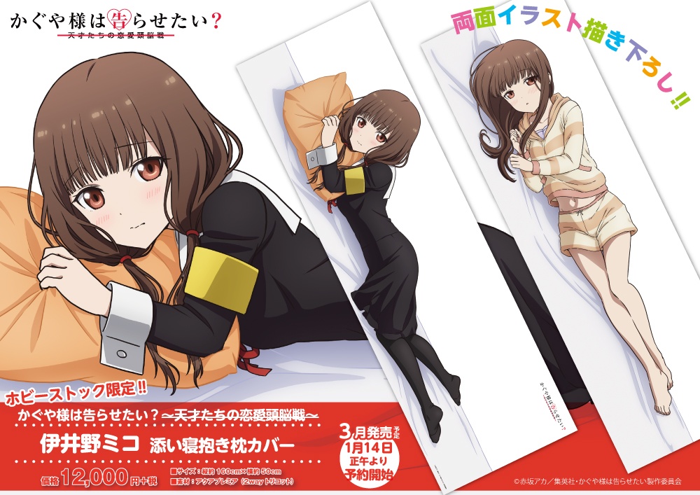 伊井野ミコ タオル Tシャツ まとめ売り