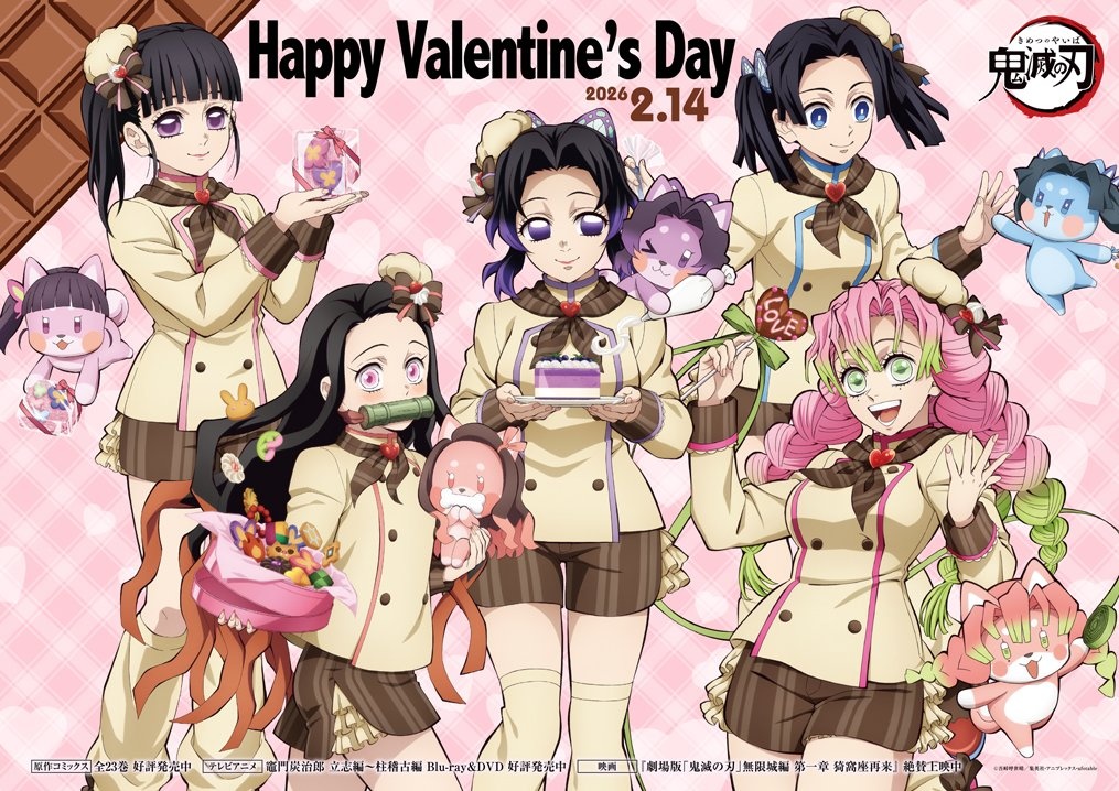 Demon Slayer: Kimetsu no Yaiba anime Valentine's Day artwork 2026