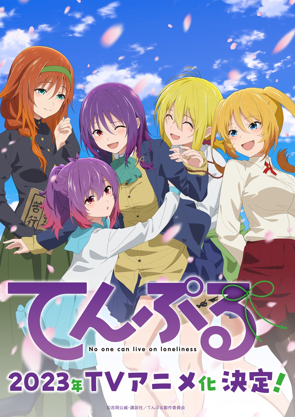 コミック・アニメ TEN 天神―TENJIN― 1／小森陽一／田岡宗晃／杉江翼 | 集英社コミック