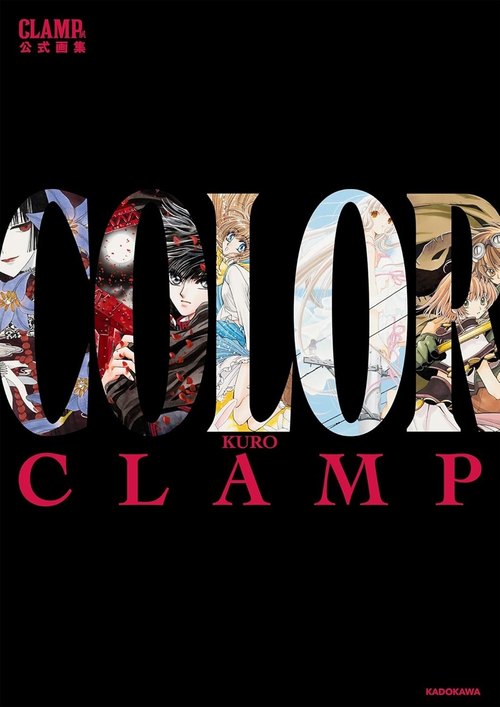 JBC anuncia A-DO e artbook COLOR KURO, do CLAMP - Crunchyroll Notícias