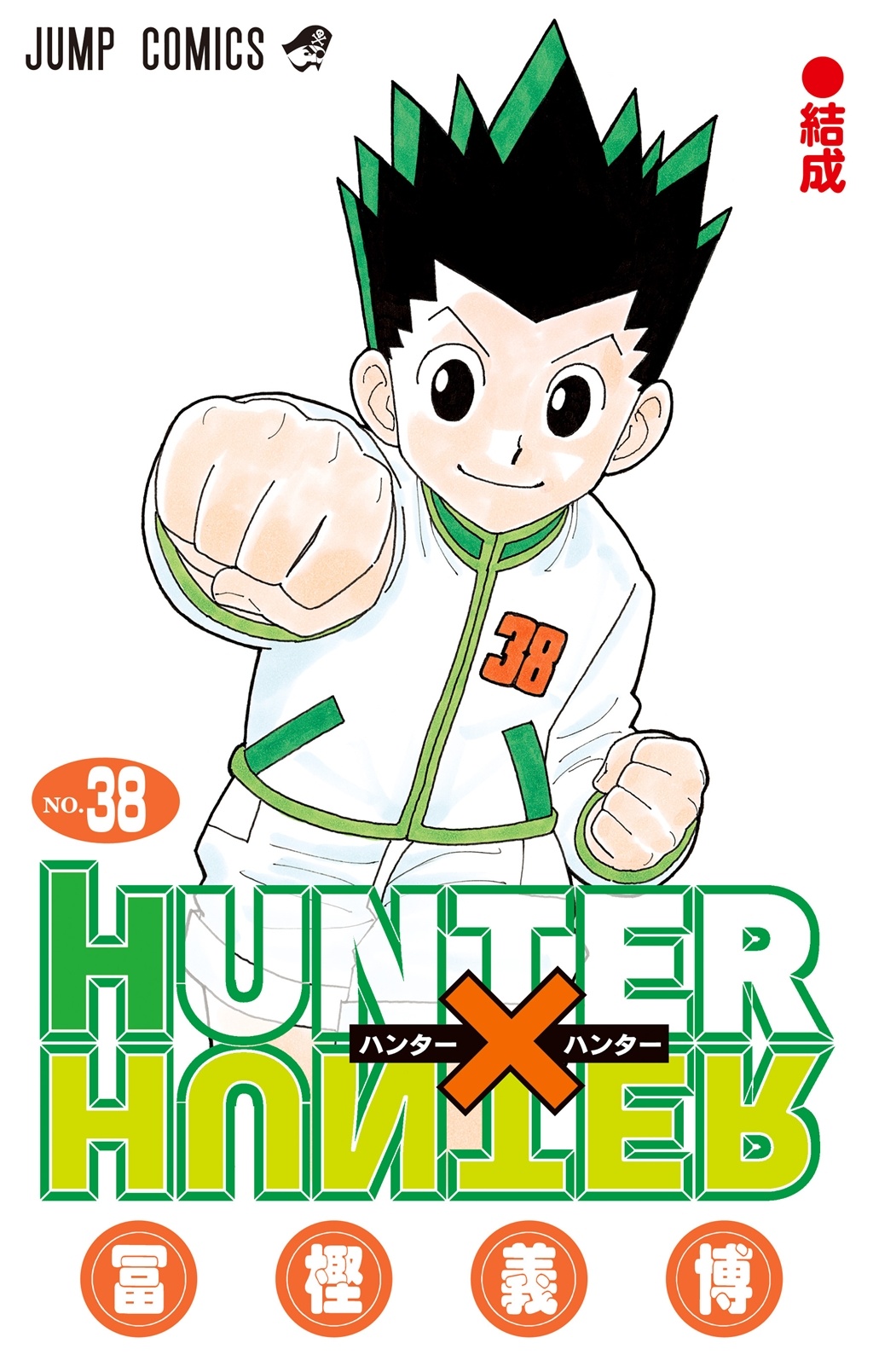 Hunter x Hunter: Mangá retorna em outubro - Crunchyroll Notícias