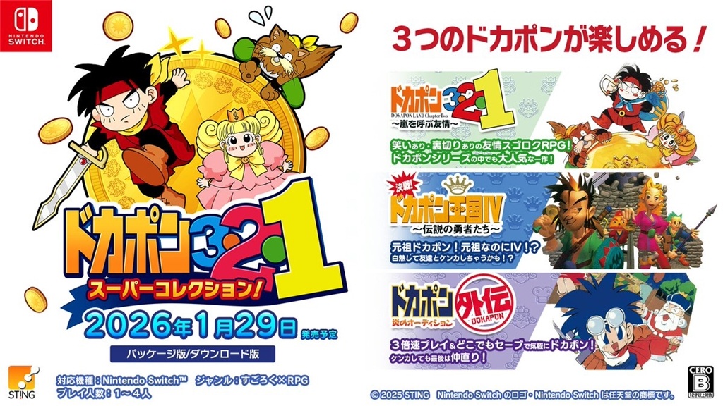 Dokapon ganhará coletânea com jogos clássicos - Crunchyroll Notícias