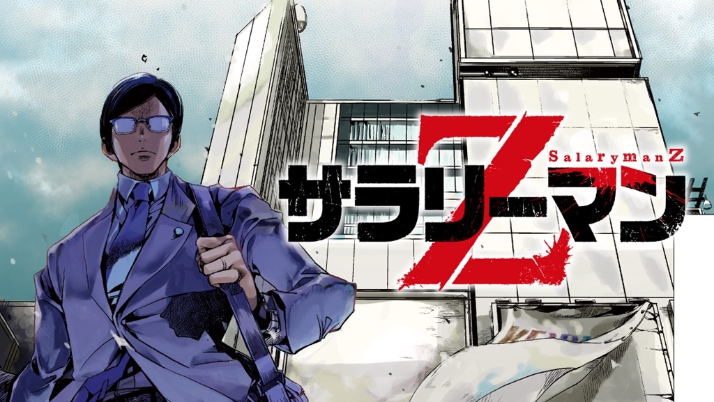 Salaryman Z será publicado pela Panini - Crunchyroll Notícias