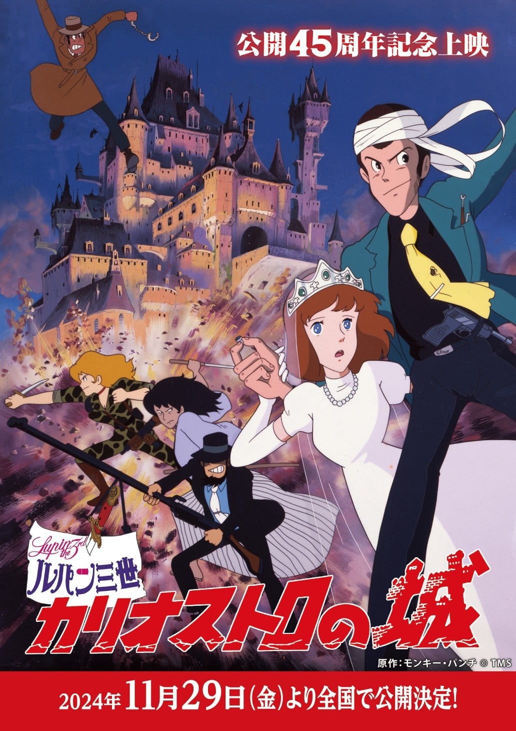 Hayao Miyazaki's Lupin The 3rd The Castle of Cagliostro Gets 45th