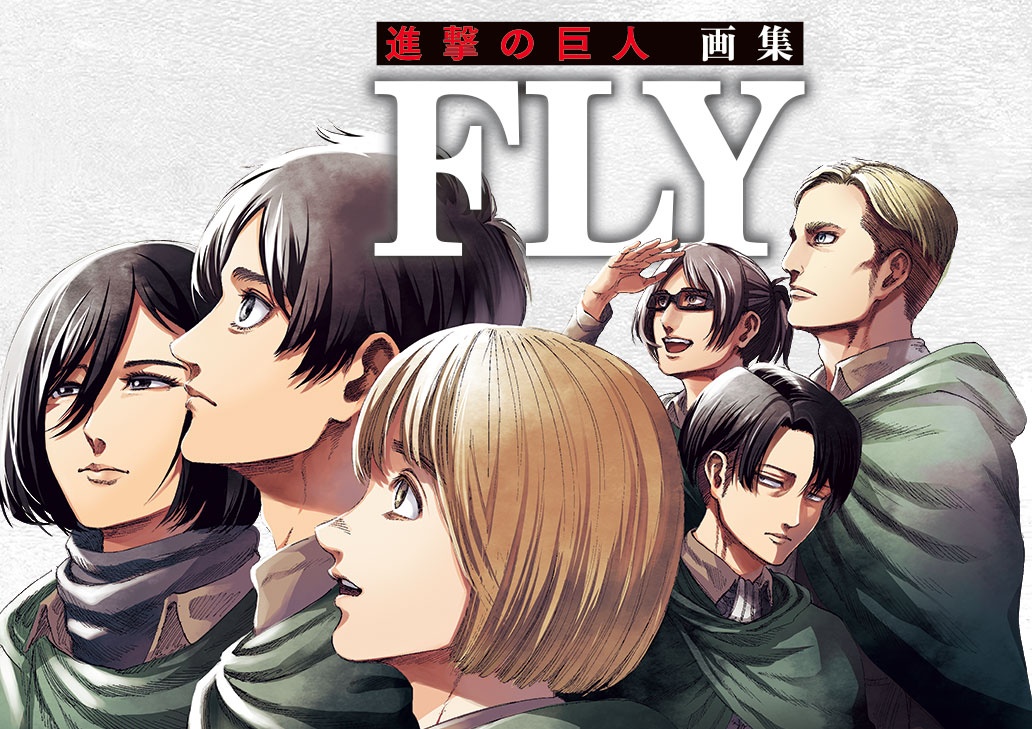 Attack On Titan Manga Gets First And Last Art Book With FLY