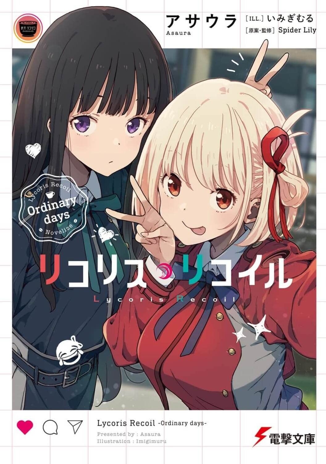 男性向一般同人誌　<<その他アニメ・漫画>> 【冊子単品】LYCORIS RECOIL ANIMATION WORK / yamamochi Amazon.com: Lycoris Recoil, Vol. 2 (manga) (Volume 2