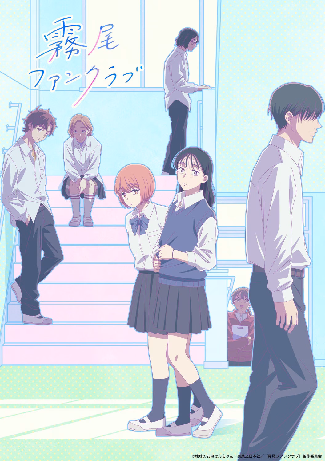 Kirio Fan Club anime key visual