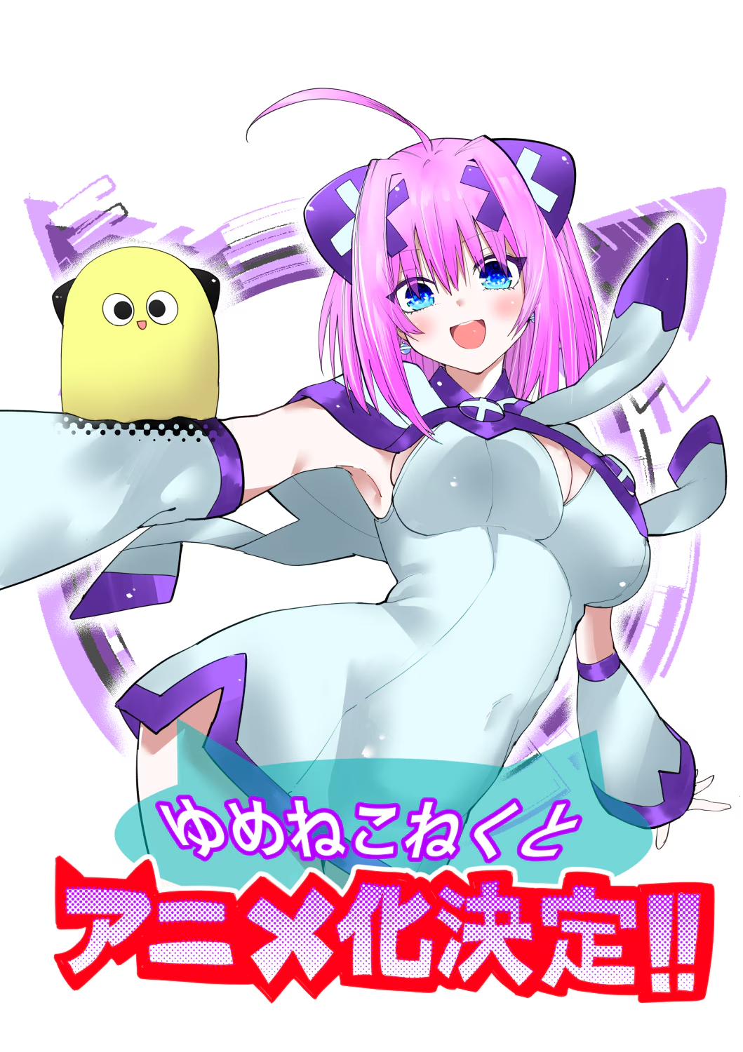 Yumene Connect Ko Sawada’s celebratory illustration