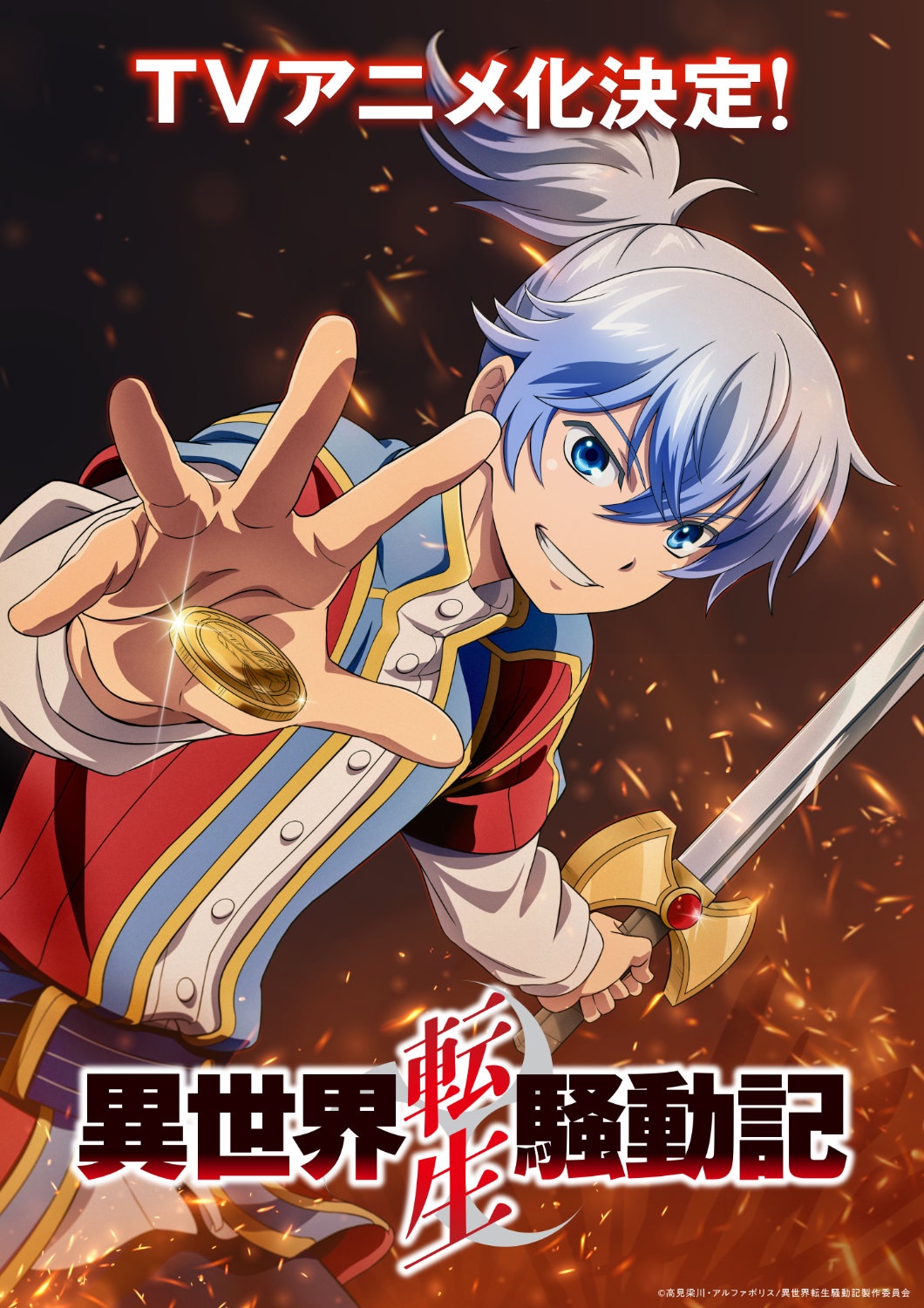 Multi-Mind Mayhem anime teaser visual
