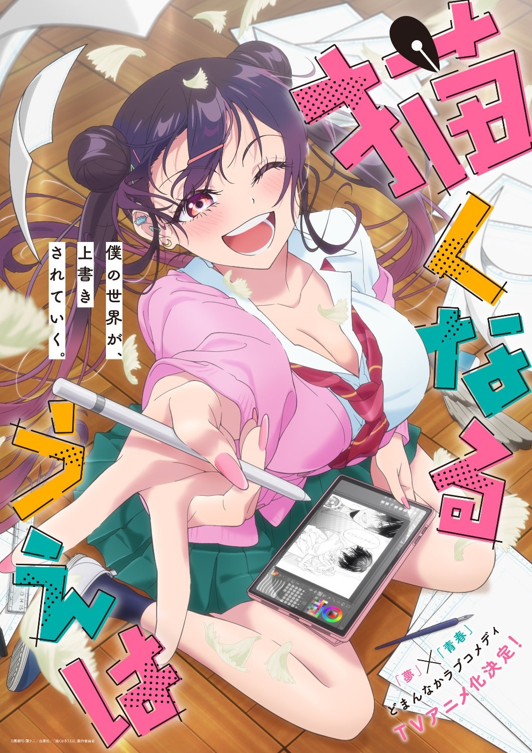Teaser art for the newly announced Now That We Draw TV anime featuring main character Niina Miyamoto - a fashionable girl dressed in a loose-fitting school uniform that shows off her large chest, smiling and flashing a peace sign while drawing manga on a digital tablet. She's sitting in a lazy manner on a hardwood floor, surrounding by loose papers and various art supplies for drawing manga.