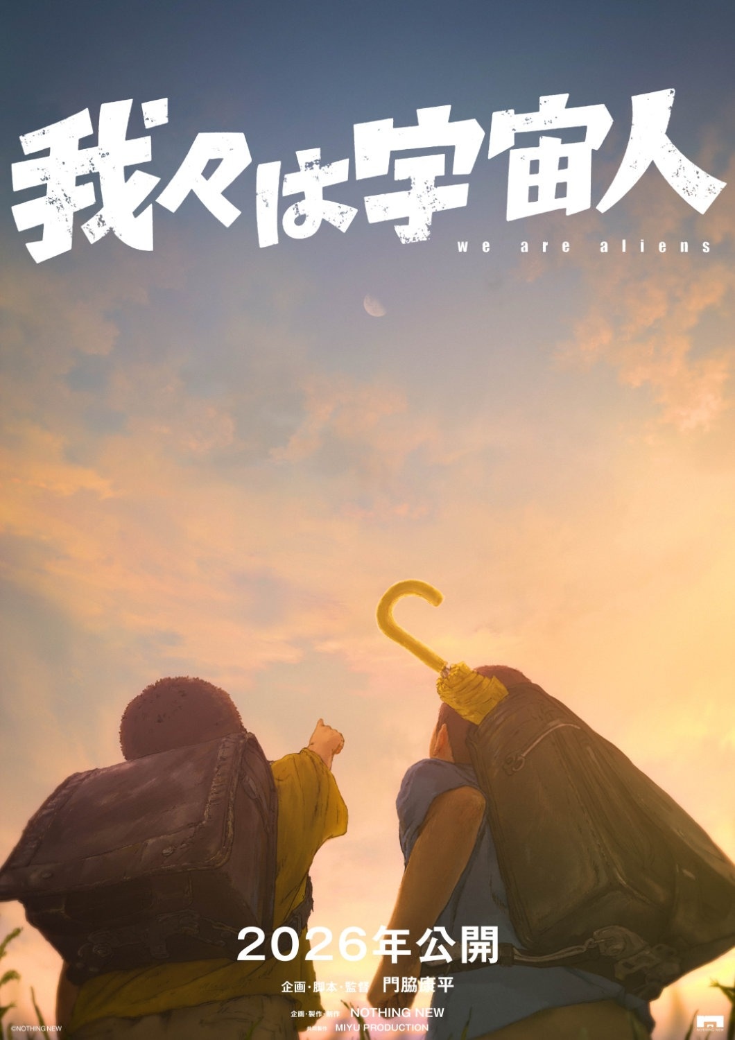 Uchuu Nanchara Kotetsu-kun poster teaser - Kotetsu dan alien