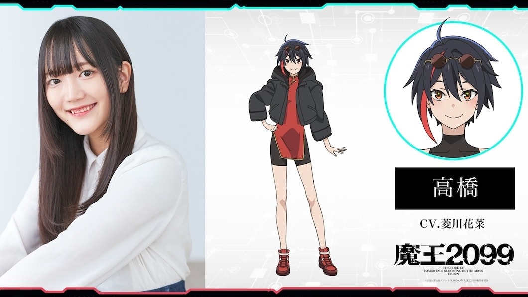 Demon Lord 2099 Anime Confirms Fall 2024 Broadcast in Teaser